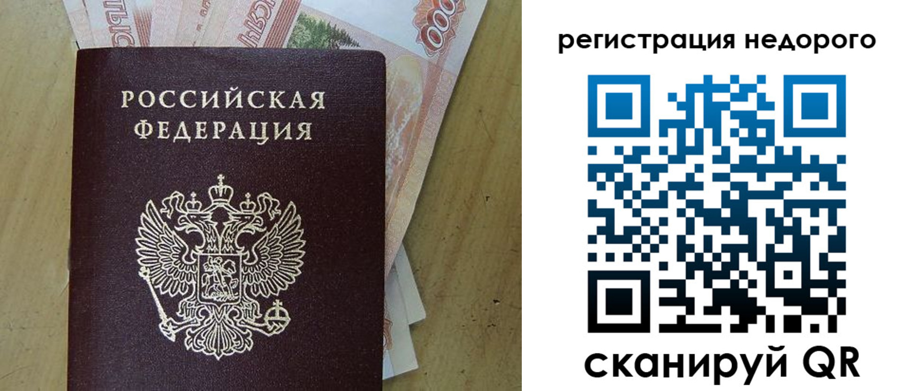 прописка для военкомата в Долгопрудном